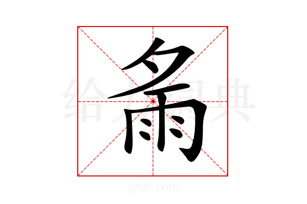 𩁼