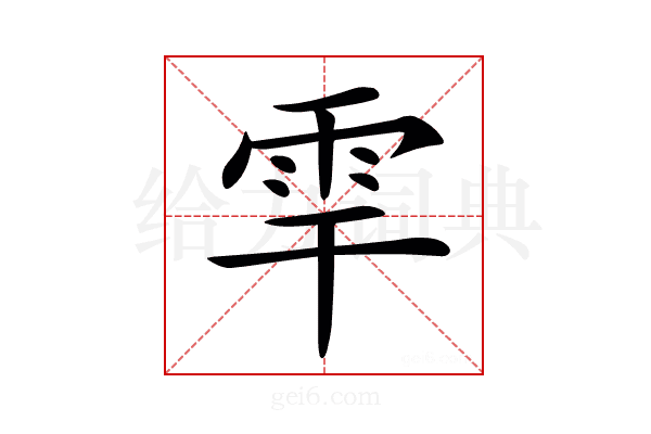 𩂀