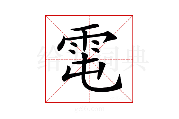 𩂄