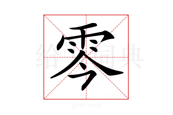 𩂇