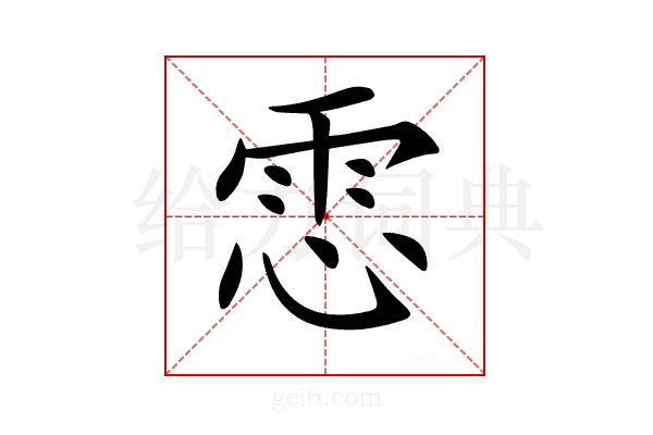 𩂈