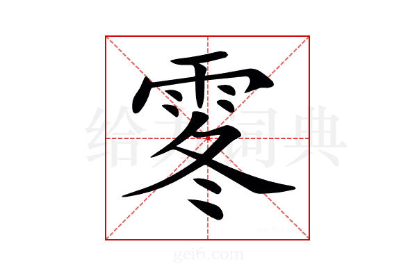 𩂓