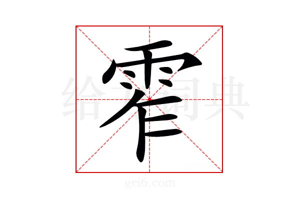 𩂖