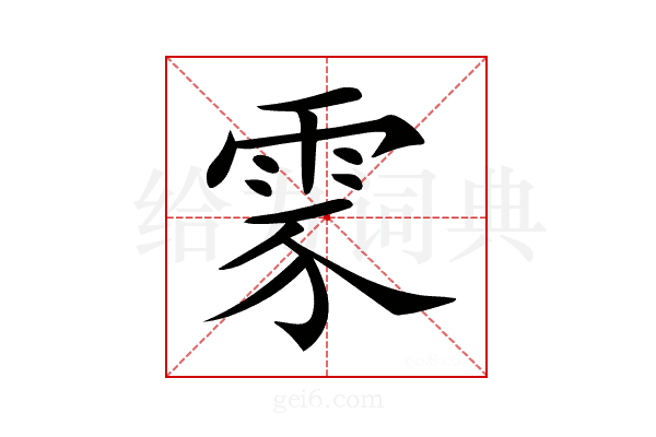 𩂚