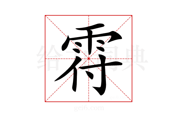 𩂛
