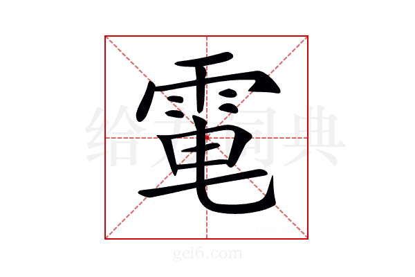 𩂬