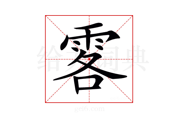 𩂣