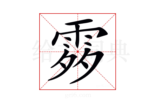 𩂭