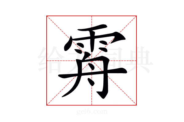 𩂤