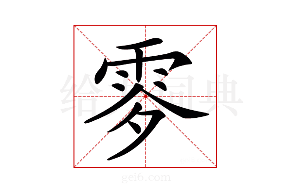 𩂙