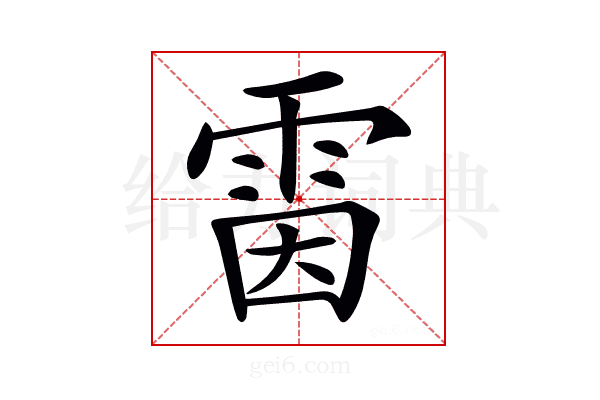 𩂥