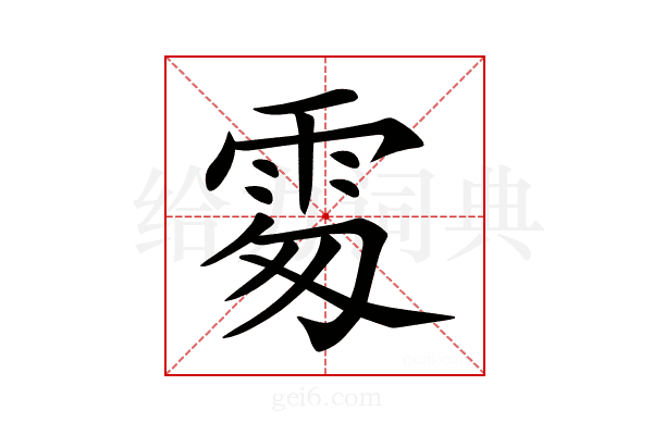 𩂜