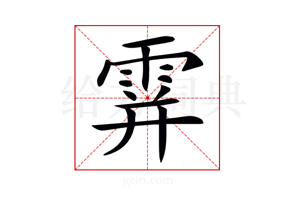 𩂦