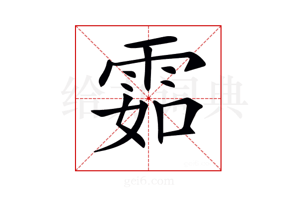 𩂰