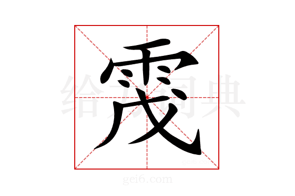 𩂟