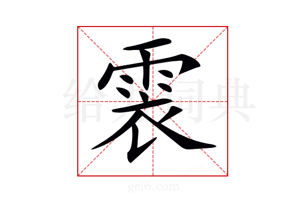 𩂱