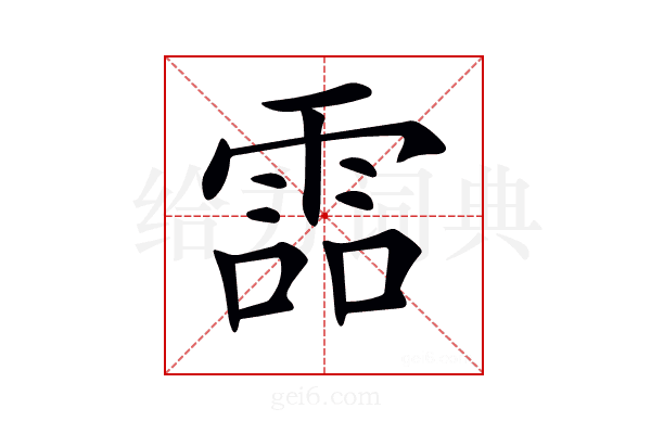 𩂩