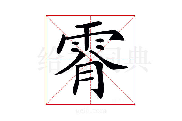 𩂪