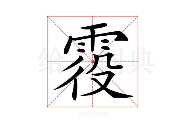𩂹
