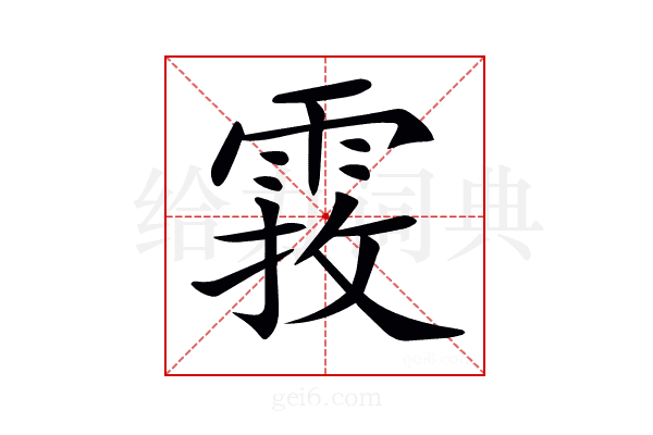 𩃂