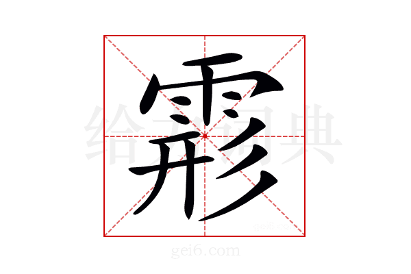 𩃋