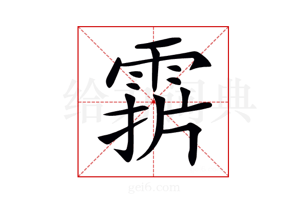 𩃑