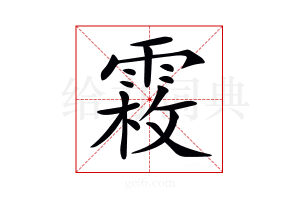 𩃝