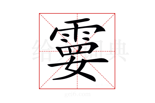 𩃩