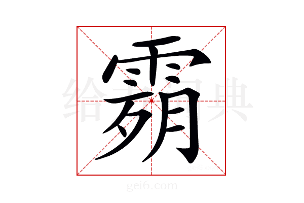 𩃴