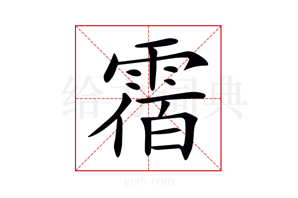 𩃫