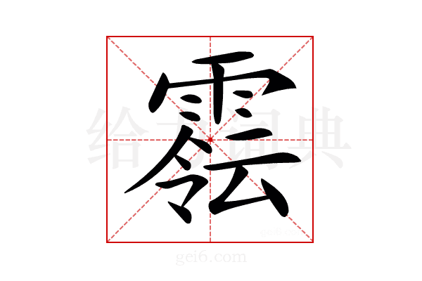 𩄈