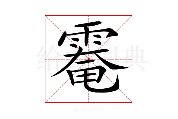 𩄀