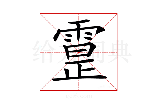 𩄕