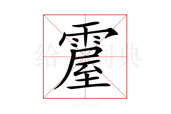 𩄌