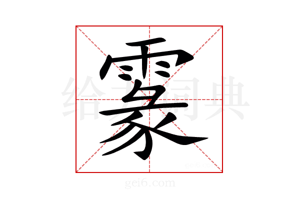 𩄖