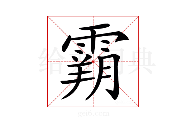 𩄤