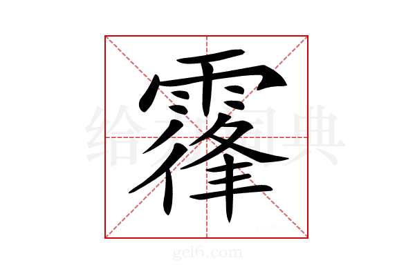 𩄦