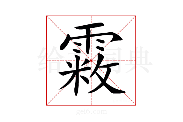𩄧