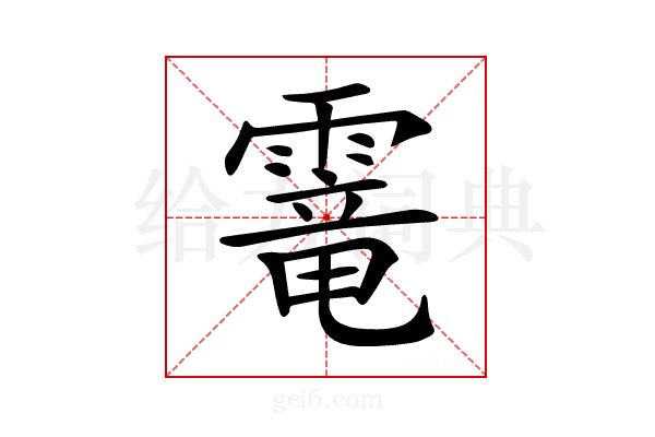 𩄱