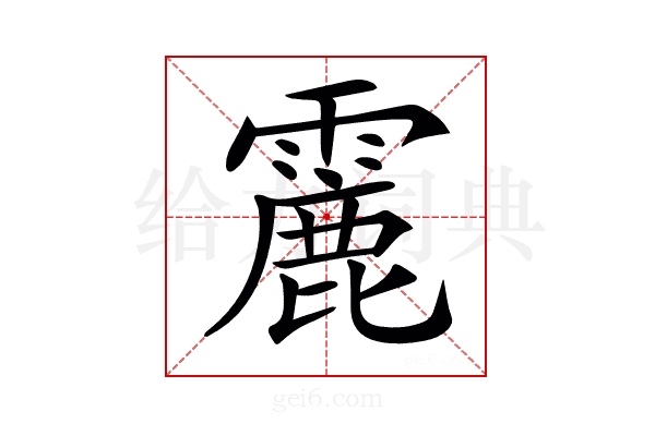 𩅄