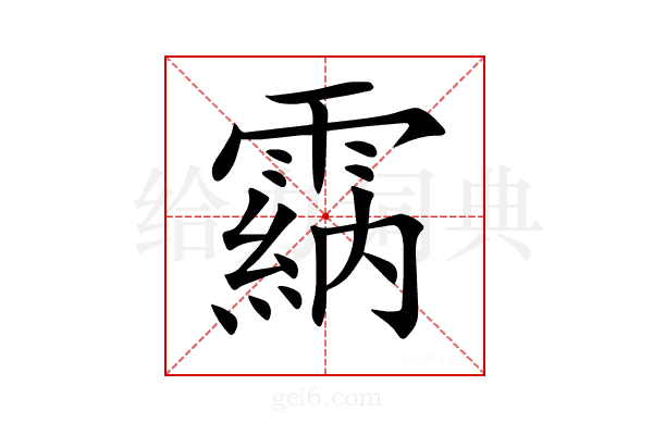 𩄵