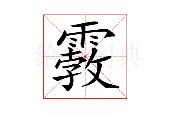 𩄿