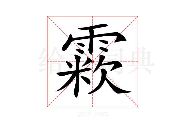 𩄶