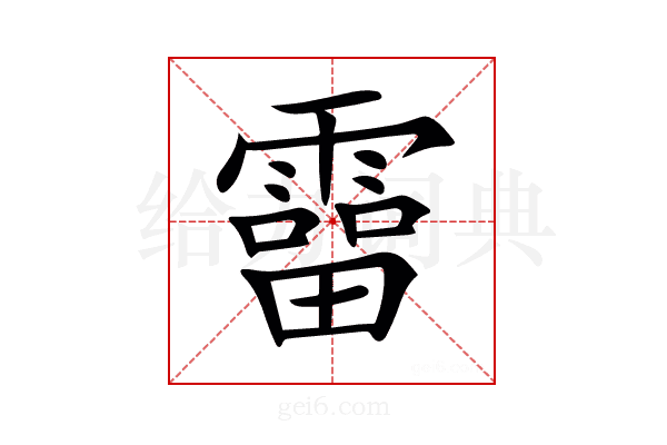 𩅑