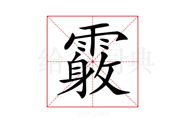 𩅓