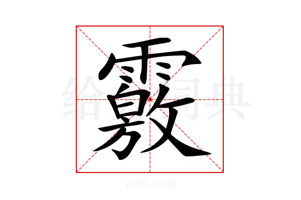 𩅢