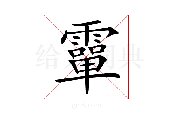 𩅦