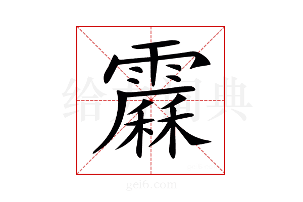 𩅩