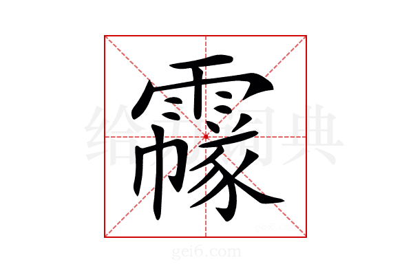 𩅲