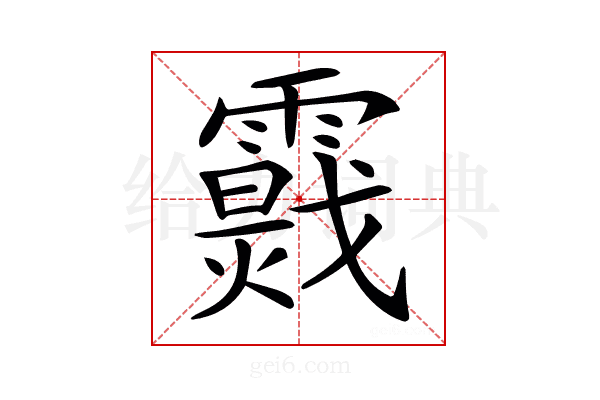 𩆉